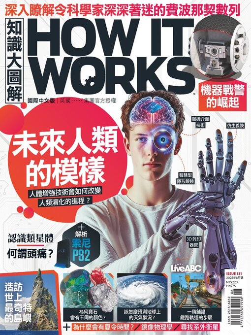 Title details for HOW IT WORKS 知識大圖解國際中文版 by Acer Inc. - Available